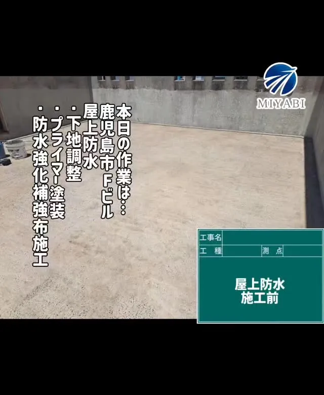 #雅建装株式会社 #外装工事 #内装工事 #リノベーション工...