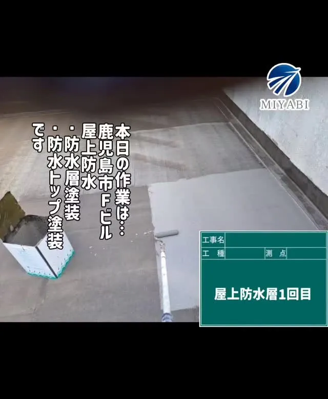 #雅建装株式会社 #外装工事 #内装工事 #リノベーション工...