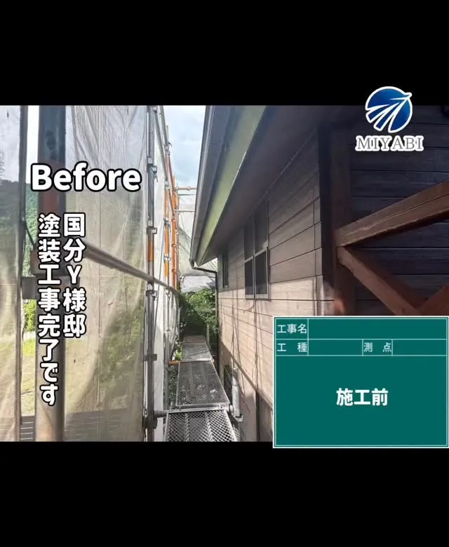 #雅建装株式会社 #外装工事 #内装工事 #リノベーション工...