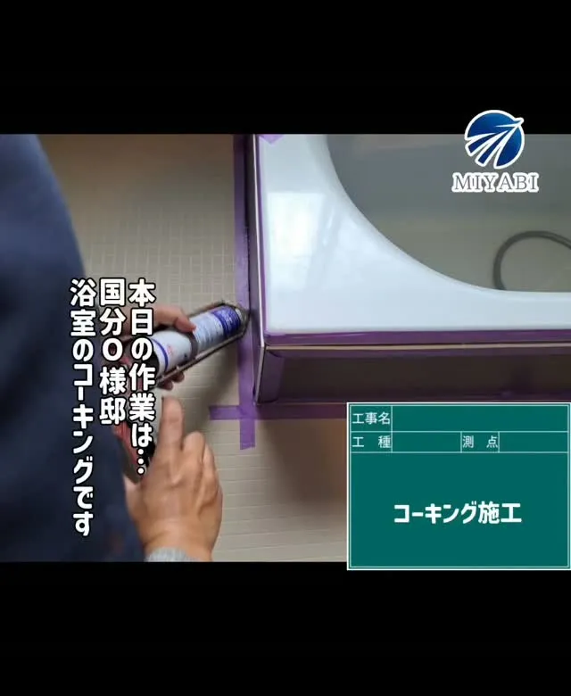 #雅建装株式会社 #外装工事 #内装工事 #リノベーション工...