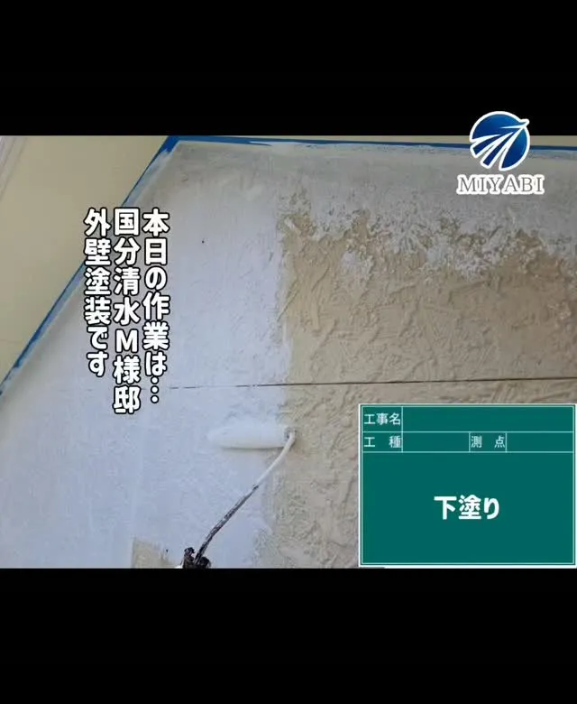 #雅建装株式会社 #外装工事 #内装工事 #リノベーション工...