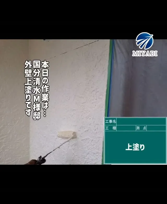 #雅建装株式会社 #外装工事 #内装工事 #リノベーション工...