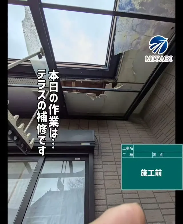 #雅建装株式会社 #外装工事 #内装工事 #リノベーション工...