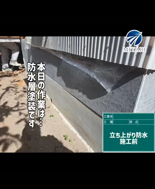 #雅建装株式会社 #外装工事 #内装工事 #リノベーション工...