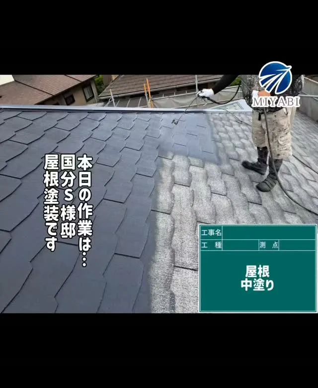 #雅建装株式会社 #外装工事 #内装工事 #リノベーション工...