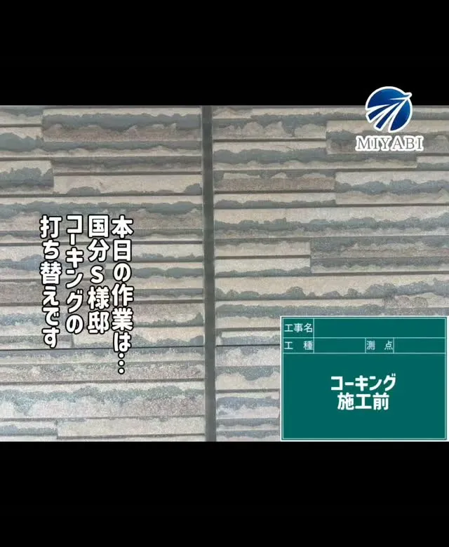 #雅建装株式会社 #外装工事 #内装工事 #リフォーム #住...