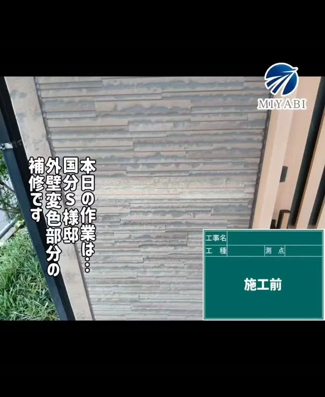 #雅建装株式会社 #外装工事 #内装工事 #リノベーション工...