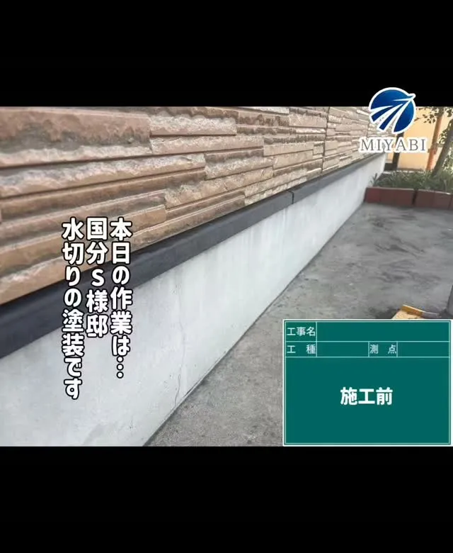 #雅建装株式会社 #外装工事 #内装工事 #リノベーション工...