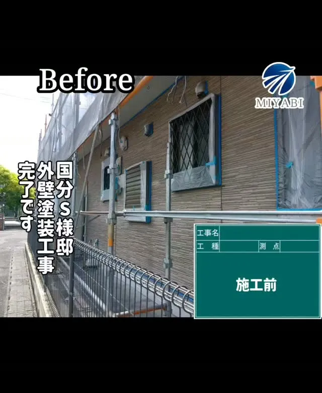 #雅建装株式会社 #外装工事 #内装工事 #リノベーション工...
