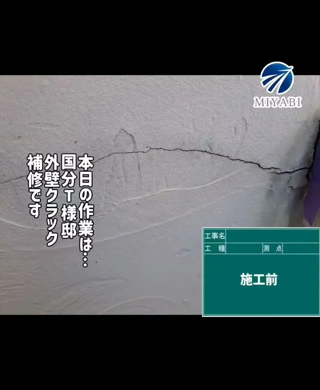#雅建装株式会社 #外装工事 #内装工事 #リノベーション工...