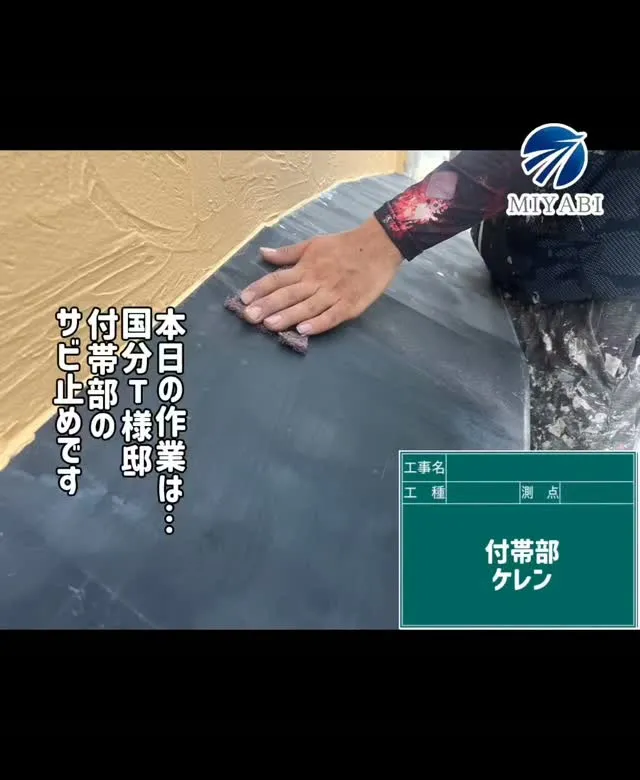 #雅建装株式会社 #外装工事 #内装工事 #リノベーション工...