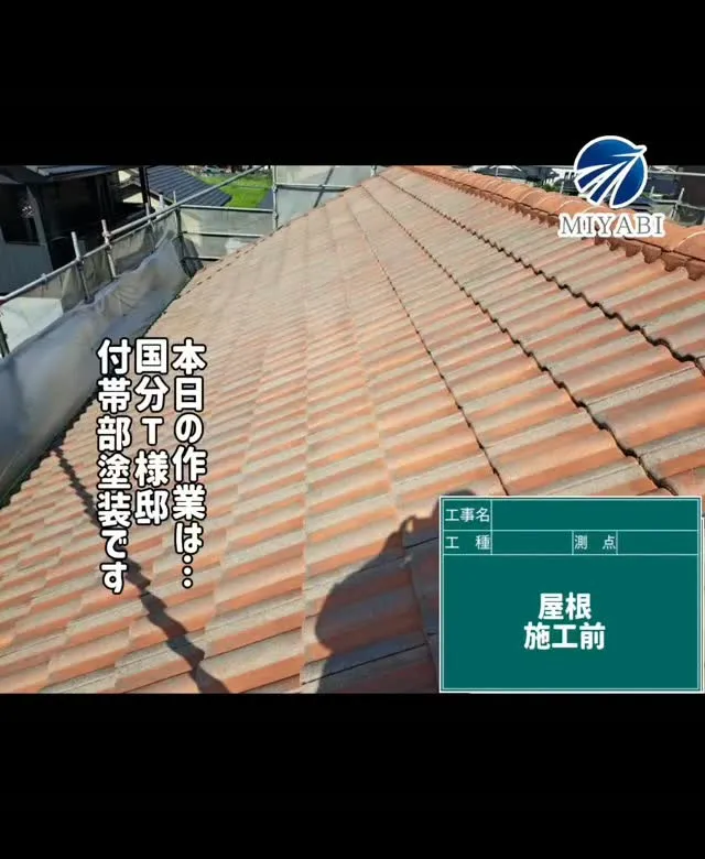 #雅建装株式会社 #外装工事 #内装工事 #リノベーション工...