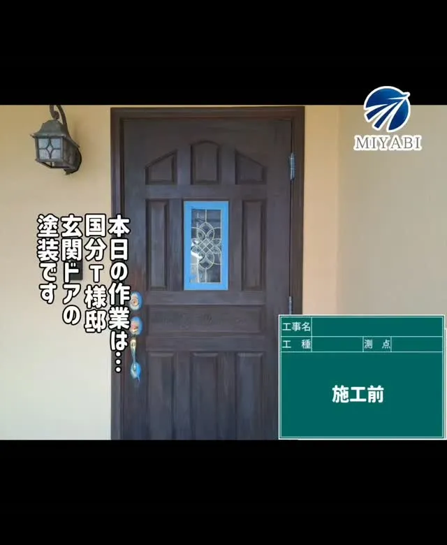 #雅建装株式会社 #外装工事 #内装工事 #リノベーション工...