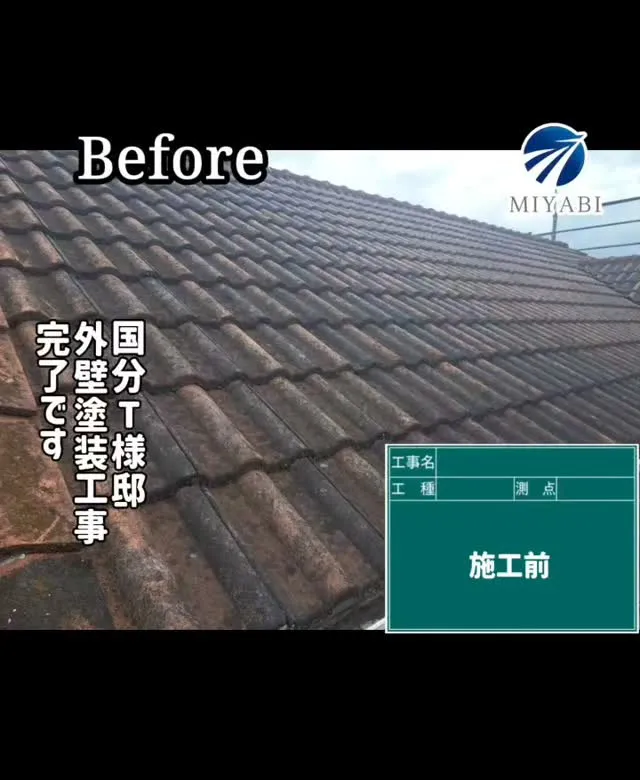 #雅建装株式会社 #外装工事 #内装工事 #リノベーション工...