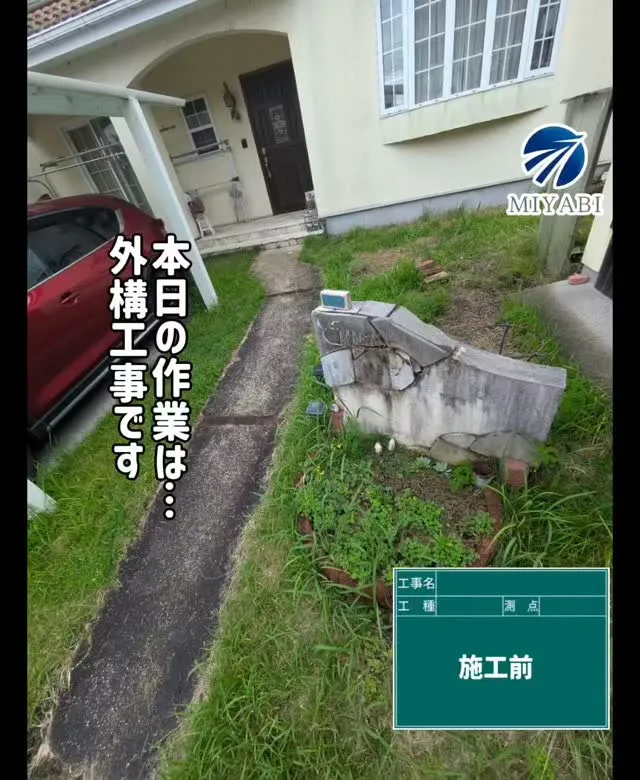 #雅建装株式会社 #外装工事 #内装工事 #住宅塗装工事 #...