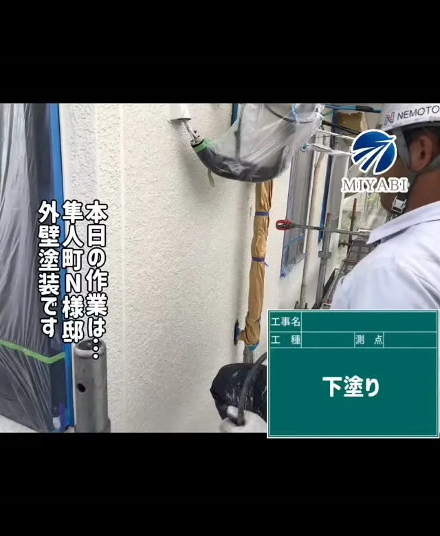 #雅建装株式会社 #外装工事 #内装工事 #リノベーション工...