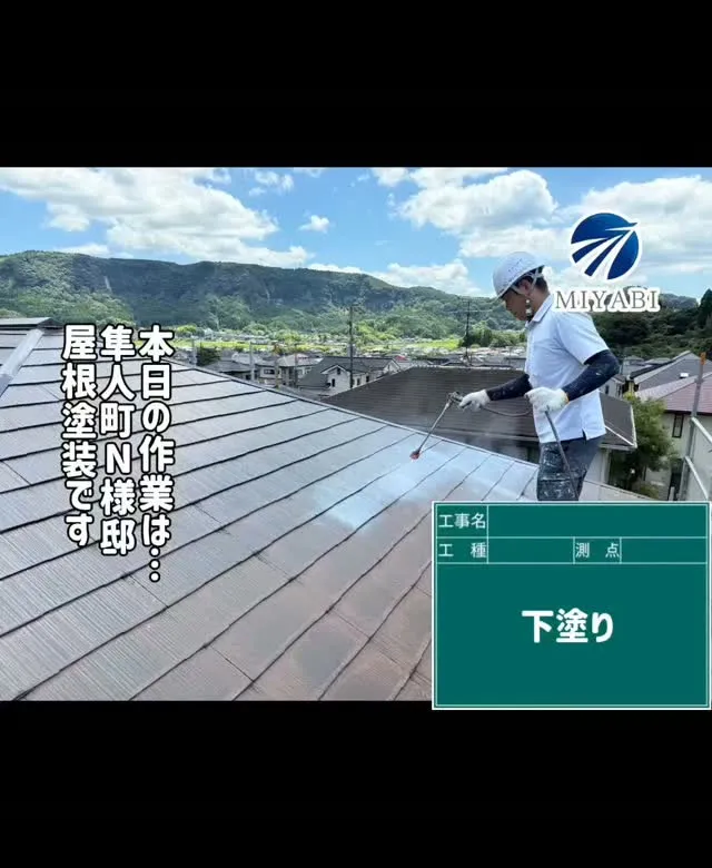 #雅建装株式会社 #外装工事 #内装工事 #リノベーション工...