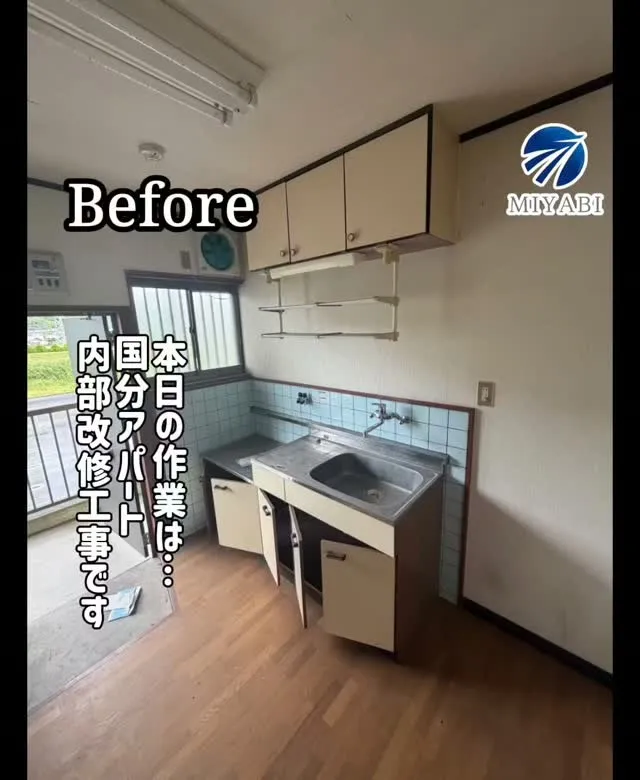 #雅建装株式会社 #外装工事 #内装工事 #リフォーム #改...