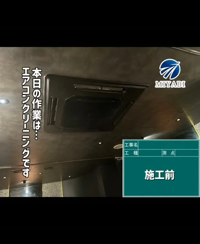 #雅建装株式会社 #外装工事 #内装工事 #リフォーム #エ...