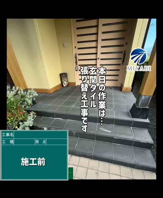 #雅建装株式会社 #外装工事 #内装工事 #住宅塗装工事 #...