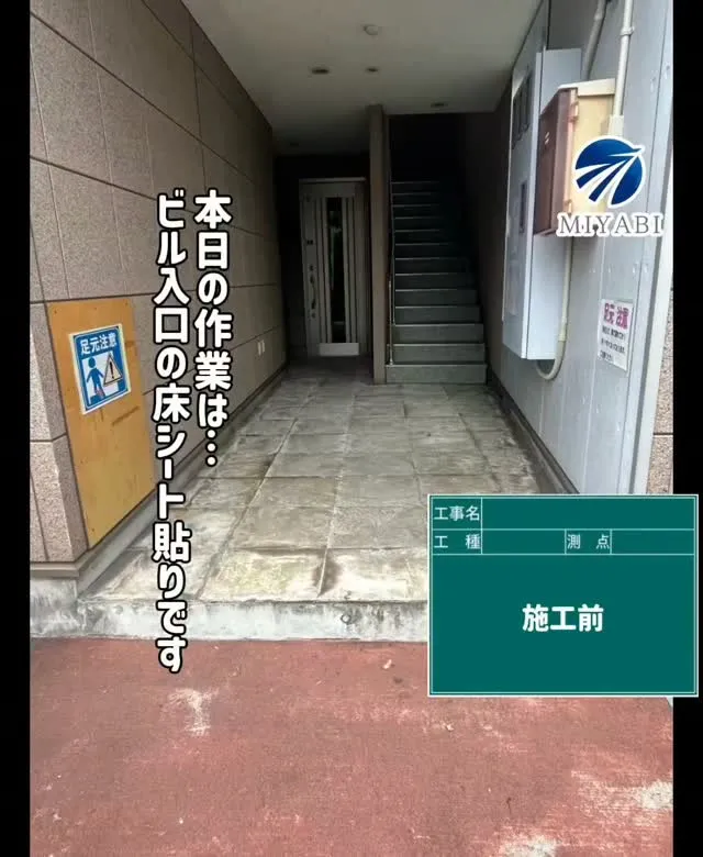 #雅建装株式会社 #外装工事 #内装工事 #リフォーム #外...