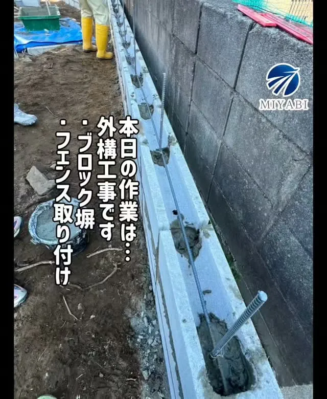 #雅建装株式会社 #外装工事 #内装工事 #リフォーム #外...