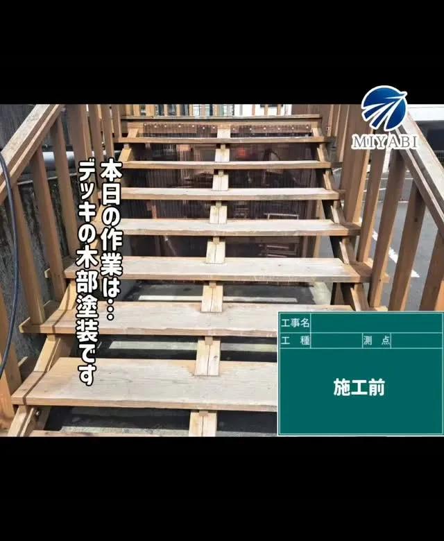 #雅建装株式会社 #外装工事 #内装工事 #住宅塗装工事 #...