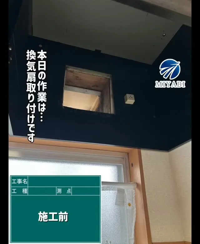 #雅建装株式会社 #外装工事 #内装工事 #住宅塗装工事 #...