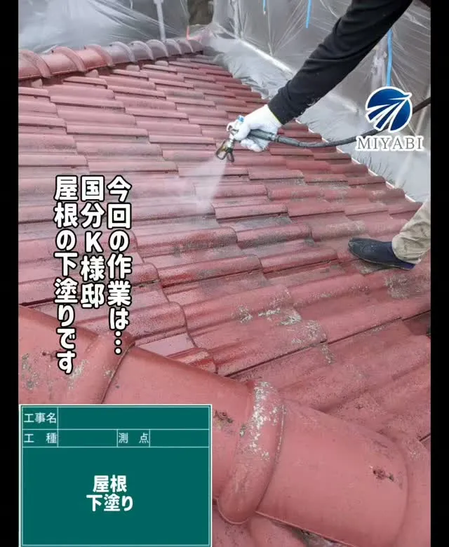 #雅建装株式会社 #外装工事 #内装工事 #住宅塗装工事 #...