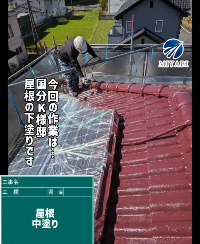 #雅建装株式会社 #外装工事 #内装工事 #住宅塗装工事 #...