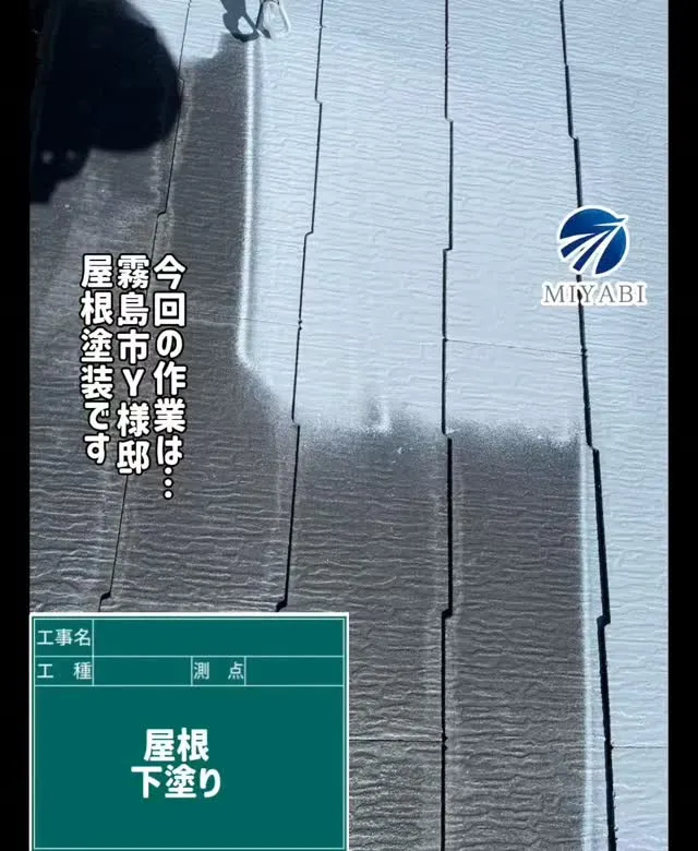 #雅建装株式会社 #外装工事 #内装工事 #住宅塗装工事 #...