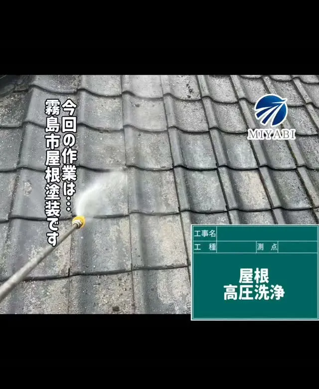 #雅建装株式会社 #外装工事 #内装工事 #住宅塗装工事 #...