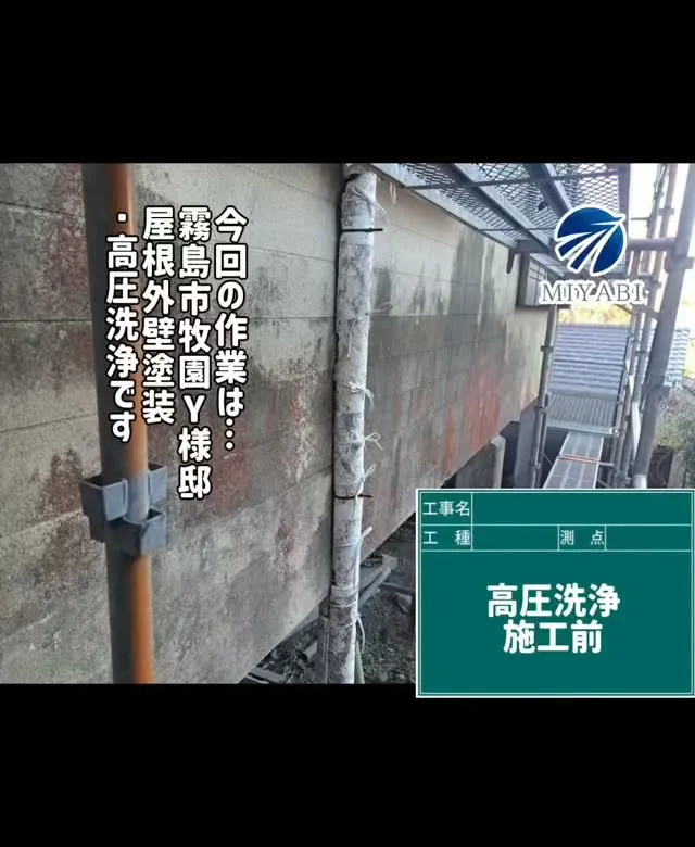 #雅建装株式会社 #外装工事 #内装工事 #住宅塗装工事 #...
