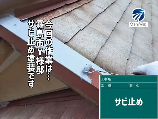 #雅建装株式会社 #外装工事 #住宅塗装工事 #内装工事 #...