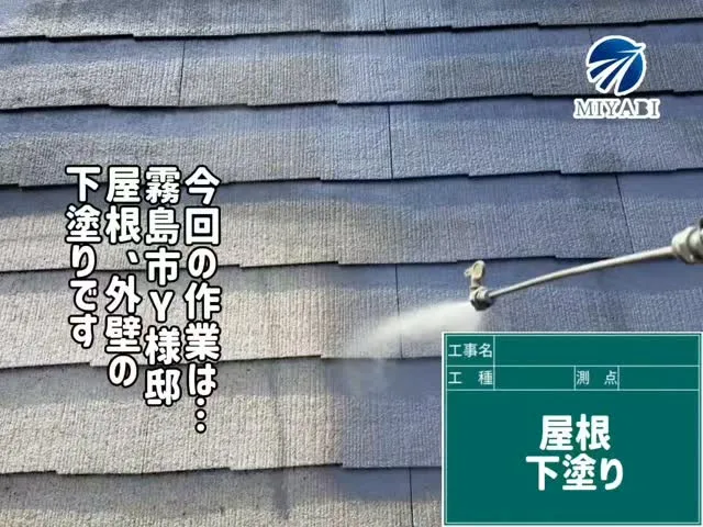 #雅建装株式会社 #外装工事 #内装工事 #住宅塗装工事 #...