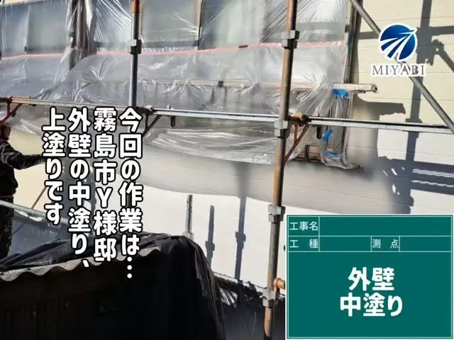 #雅建装株式会社 #外装工事 #内装工事 #住宅塗装工事 #...