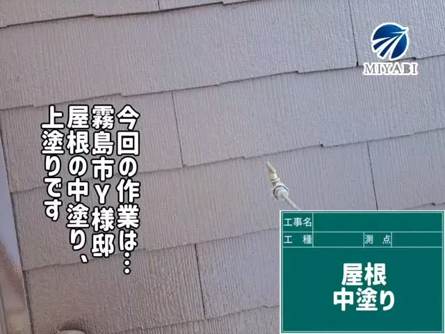 #雅建装株式会社 #外装工事 #内装工事 #住宅塗装工事 #...