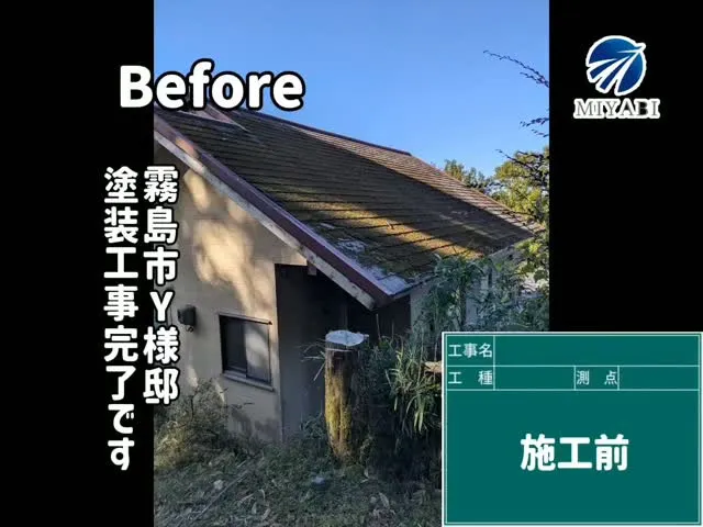 #雅建装株式会社 #外装工事 #内装工事 #住宅塗装工事 #...