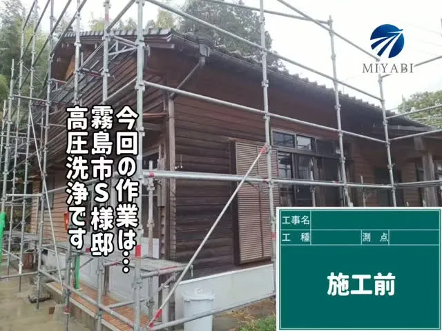 #雅建装株式会社 #外装工事 #内装工事 #住宅塗装工事 #...