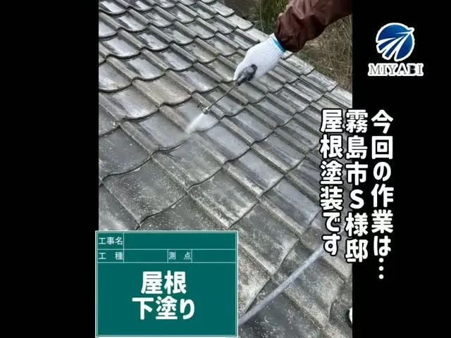 #雅建装株式会社 #外装工事 #内装工事 #住宅塗装工事 #...
