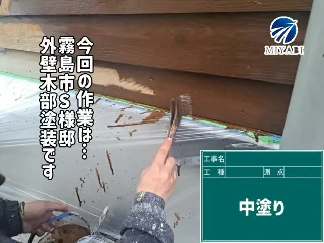 #雅建装株式会社 #外装工事 #内装工事 #リフォーム #