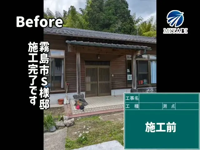 #雅建装株式会社 #外装工事 #内装工事 #住宅塗装工事 #...