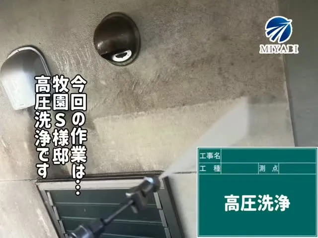 #雅建装株式会社 #外装工事 #内装工事 #住宅塗装工事 #...