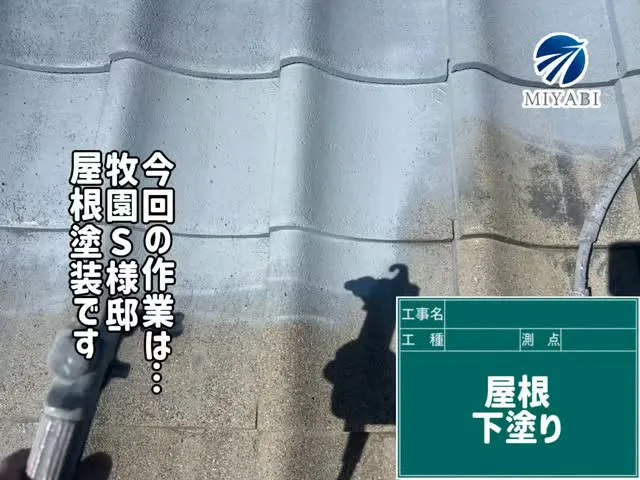 #雅建装株式会社 #外装工事 #内装工事 #住宅塗装工事 #...
