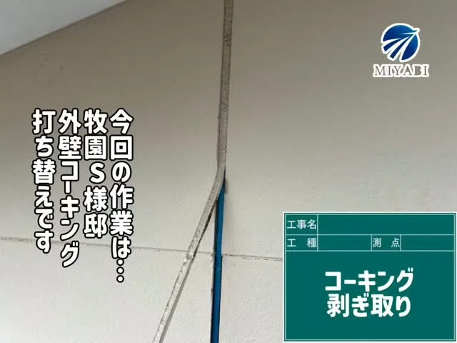 #雅建装株式会社 #外装工事 #内装工事 #住宅塗装工事 #...