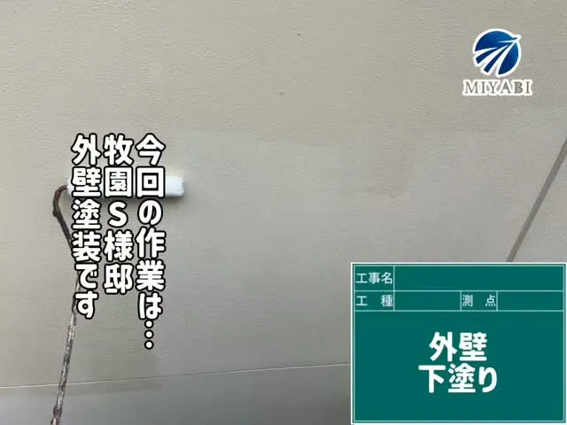 #雅建装株式会社 #外装工事 #内装工事 #住宅塗装工事 #...