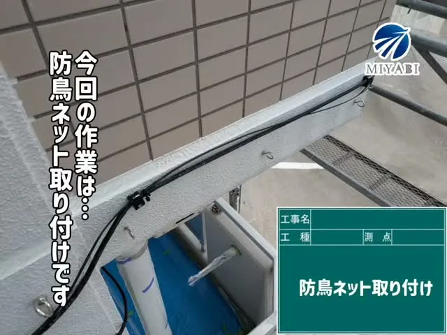 #雅建装株式会社 #外装工事 #内装工事 #リフォーム #防...