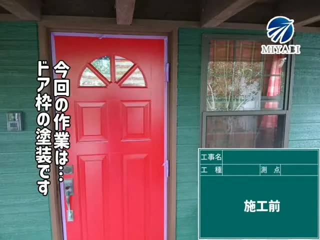 #雅建装株式会社 #外装工事 #内装工事 #住宅塗装工事 #...