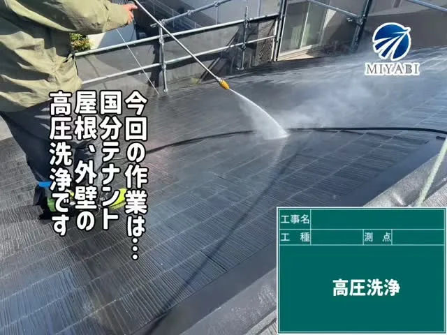 #雅建装株式会社 #外装工事 #内装工事 #住宅塗装工事 #...