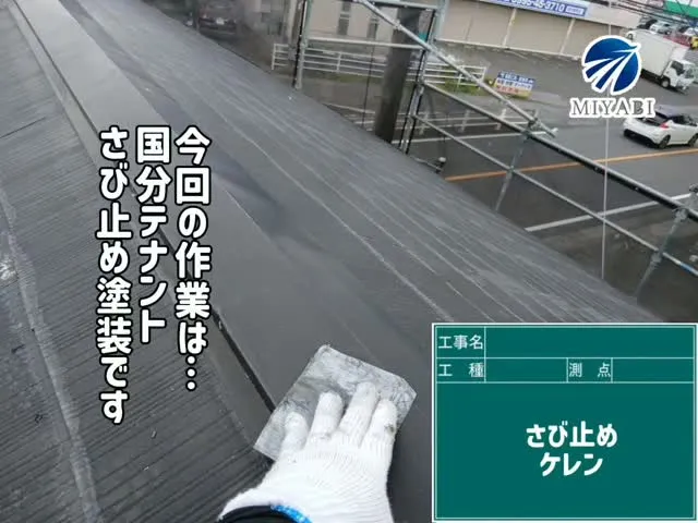 #雅建装株式会社 #外装工事 #内装工事 #住宅塗装工事 #...